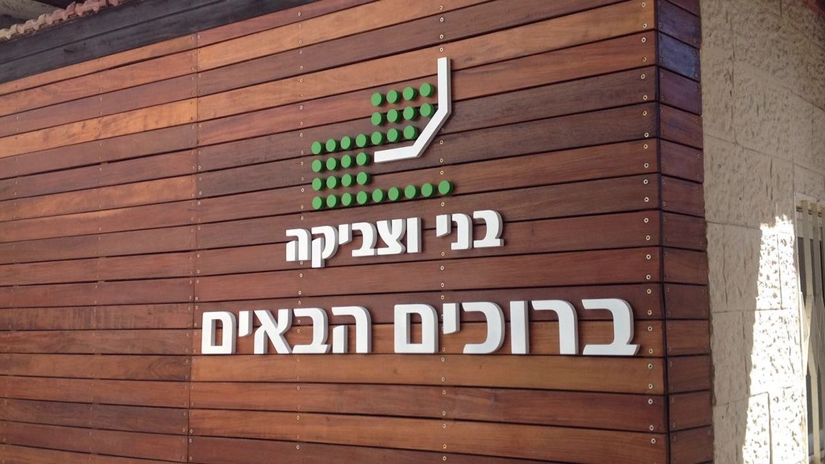 שילוט למשרדים